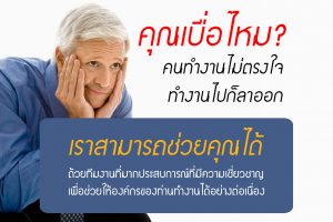 Read more about the article Outsource คืออะไร