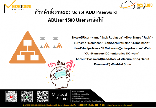Script Add ADUser 1500 Account